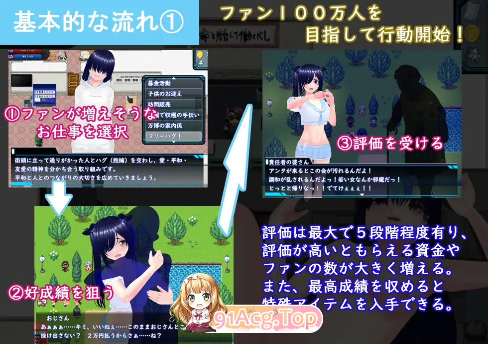 [RPG/汉化] 目标！荫角与TOP偶像！ 挂载AI汉化版 [新作] [FM/2.6G]