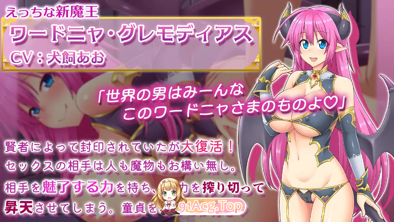 [ACT/CV] 瓦德尼亚的逆袭 正式版 [新作] [FM/1.7G]