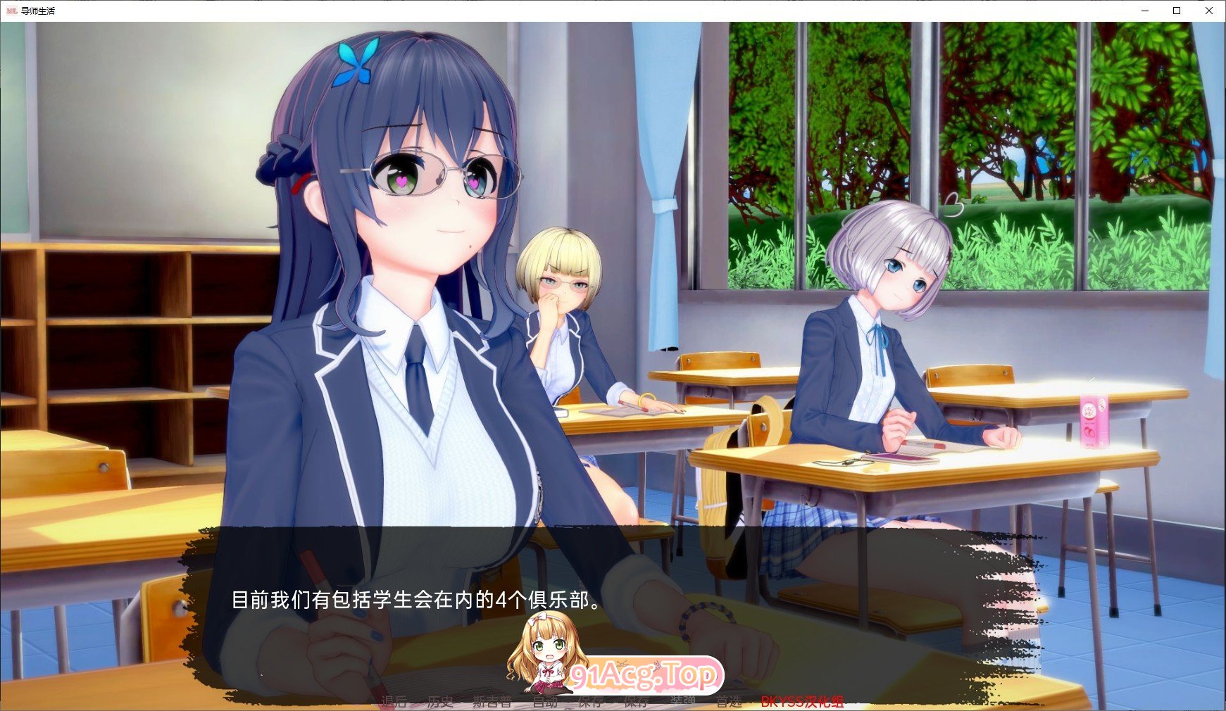 [日系SLG/汉化/动态]导师生活V0.4 AI汉化版[FM/2.3G]