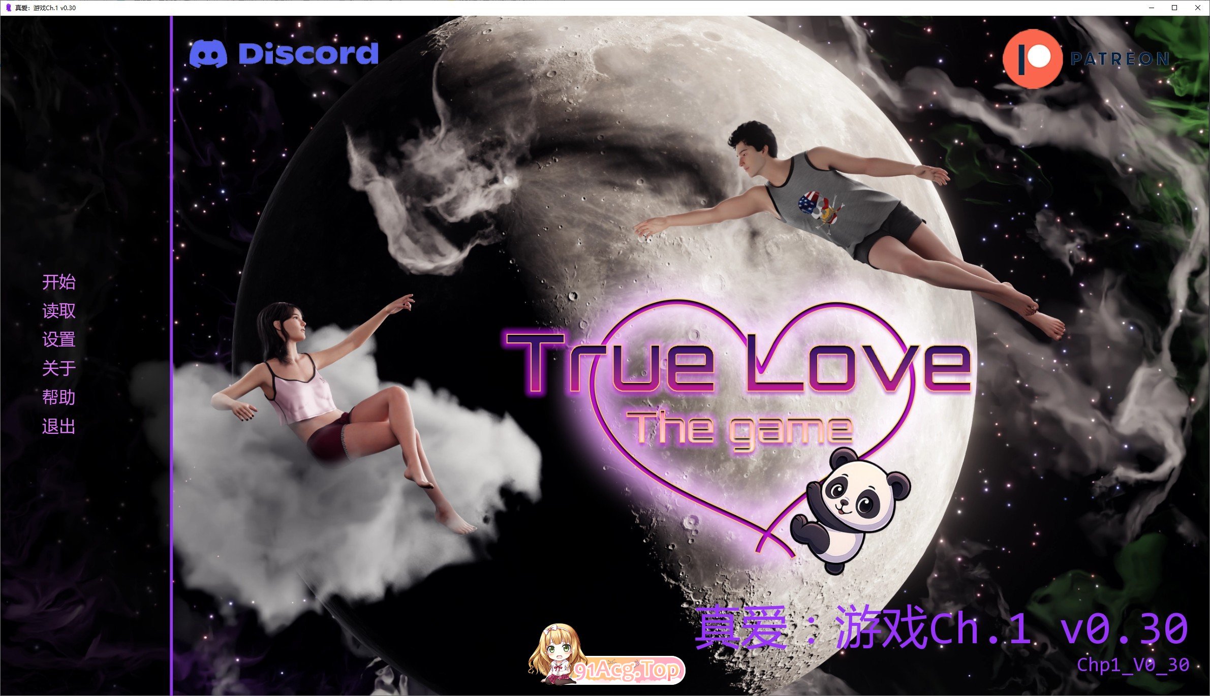 [欧美SLG/汉化]真恋：游戏Ch.1 V0.30 AI汉化版[FM/1.4G]