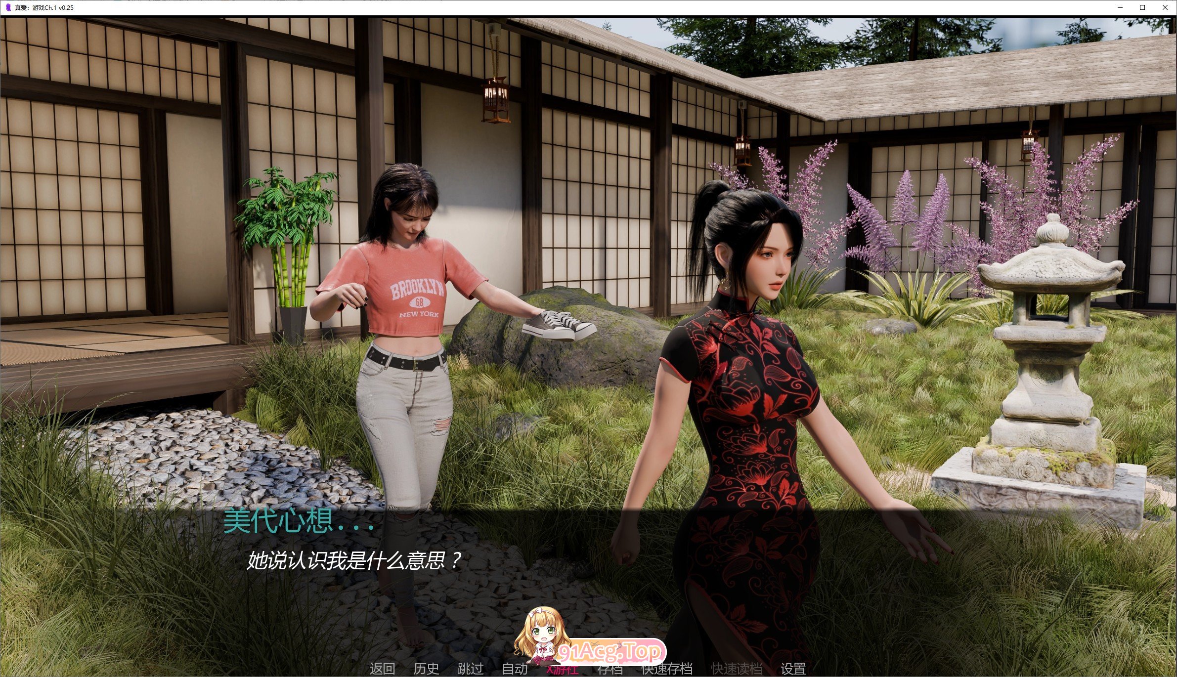 [欧美SLG/汉化]真恋：游戏Ch.1 V0.30 AI汉化版[FM/1.4G]