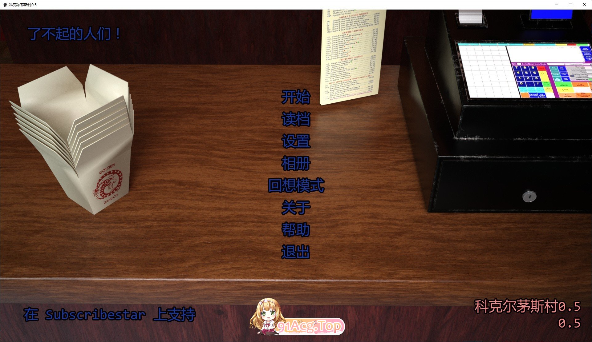 [欧美SLG/汉化/动态]科克尔茅斯村V0.5 AI汉化版[FM/1.5G]