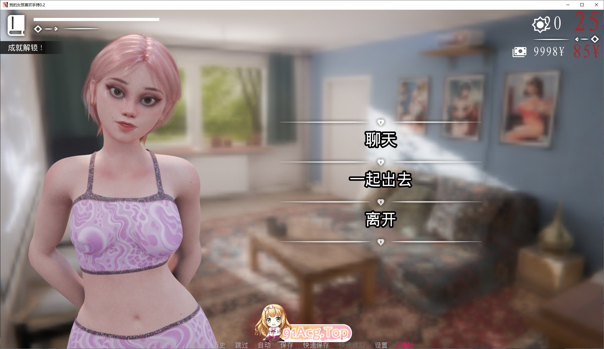 [欧美SLG/汉化/动态]我的女孩喜欢手铐V0.4 AI汉化版[FM/640M]