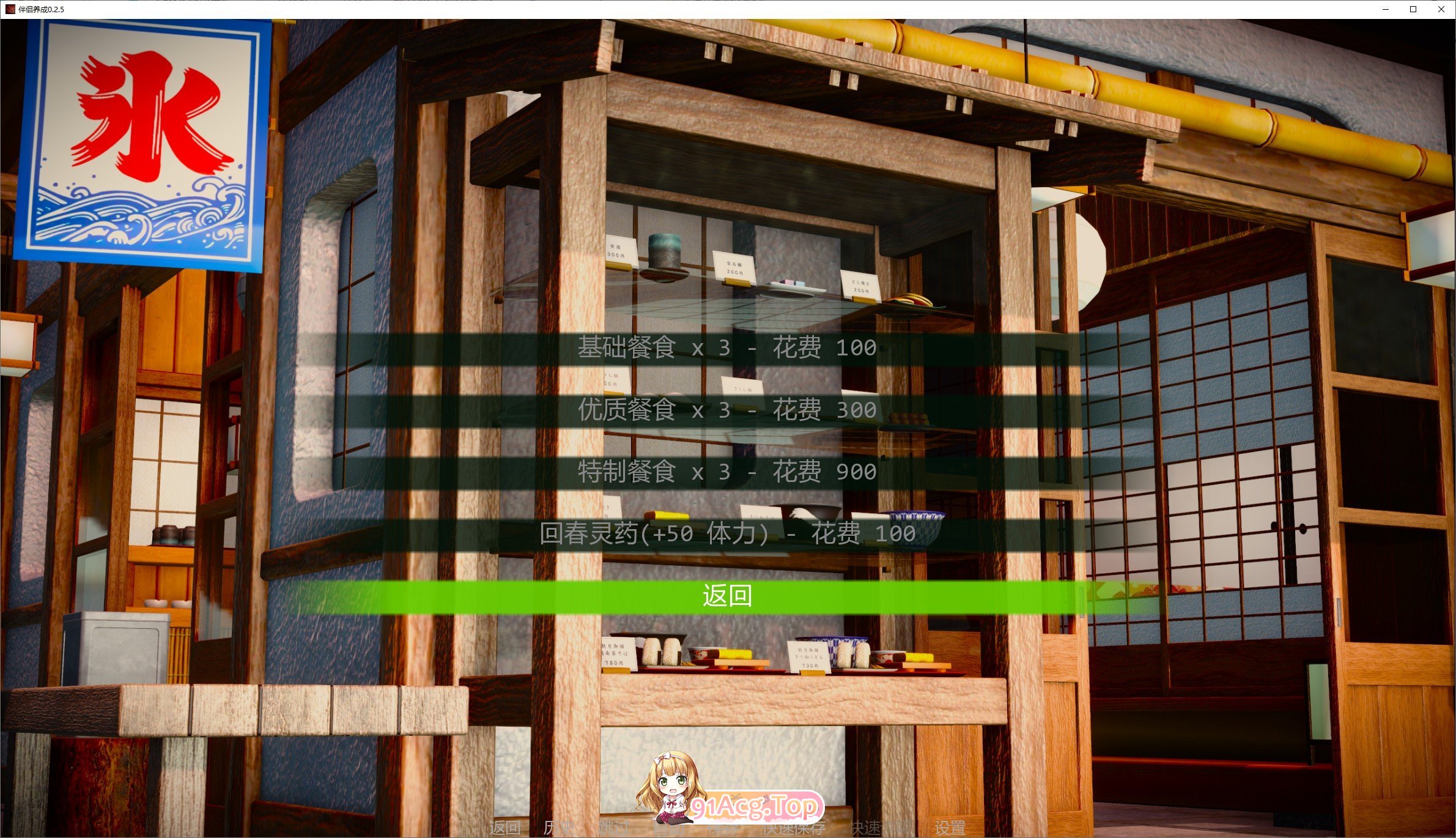 [亚洲风SLG/汉化/动态]伴侣养成V0.2.5 AI汉化版[FM/3.6G]