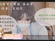 影韵芳华新版chap04-06 都市 美女 淫荡 调教 绿帽 NTR] [323P/480MB/度猫]