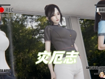 [3D全彩]灾厄志01-10[画皮附身/校园/NTR][FM/202M/百度]