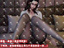[3D]催眠邻家01-03[NTR人妻/堕落/黑丝淑女][FM/643M/夸克]