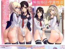 [日漫][Neutron city (沢良宜)]解放特区 学園エンコー部 [420P/521MB/FM/百度]