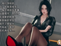 [3D全彩]傀儡项圈01-03[洗脑调教/黑丝教师][FM/245M/百度]