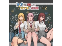 [日漫][ブラックノート (アシズキ)]從肥豬開始的美妙日常 1-2 [167P/3013MB/FM/百度]