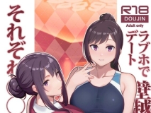 [日漫][華容道 (松果)] ラブホでデート壁越しに母娘とそれぞれ〇〇する本 前編 + 後編 [101P/77M/FM/百度]