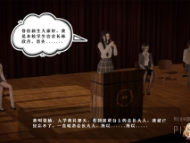 [3D全彩/无修]清纯校花会长成l人礼计划★高渲染 (完/反差堕落/黑丝裤袜)[FM/30M/百度]