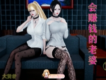[3D]会赚钱的老婆 1-10 （高画质版）[1121P/1.47G/FM/百度]
