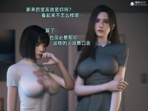 [3D]我的合租女室友是不是过于淫荡了01-02[高渲染/痴女/NTR][FM/125M/百度]