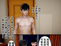 [3D全彩/无修]女神调X教系统 01-03 [催眠/淑女后宫/母子][FM/263M/百度]