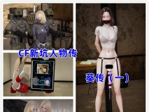 [3D]CF-葵传  第一章  [113P/62MB/FM/百度]