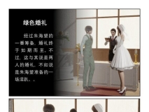 Slave of Sluts 学生会长的代价01-08绿色婚礼 校园 淫荡 性奴 母狗] [856P/507MB/度猫]