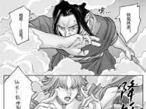 [2D][存钱买女朋友] 更新至《降妖记》 30本 [655P/633MB/FM/百度]