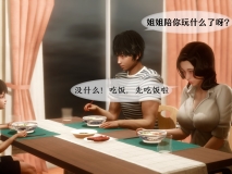 [3D全彩]我的美腿女友和她的内向表[黑丝裤袜/小马拉大车/母子][FM/241M/百度]