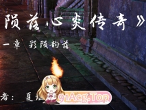 [3D][夏瑶影] 陨落心炎传奇 [188P/397M/FM/百度]