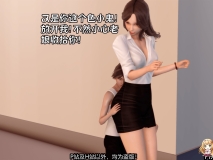 [3D全彩/无修]小屁孩戏(玩弄)双骄姐妹花 [完/小马拉大车/黑丝裤袜][FM/241M/百度]