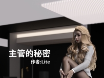 [3D全彩/无修]女主管的秘密 01-03★高渲染 [画皮附身/扶他后宫][FM/244M/百度]