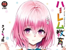 [日漫][きょくちょ局 (きょくちょ)]  65本汉化合集 [2584P/3.88G/FM/百度]