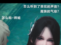 [八爪鱼] 蜀山学院 第1-3章[111P/49M]