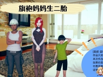 [3D全彩]旗袍妈妈生二胎01-08(完)[母子/小马拉大车][FM/147M/百度]