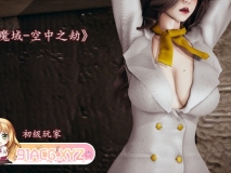 魔域人间番外-空中之劫+班主任妈妈[NTR] [228P/214MB/度猫]
