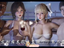 [3D][夏瑶影] 女友和房东假戏真做了 1-2 [184P/80M/FM/百度]