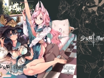 [2D中字/彩色/无码]少女骑士的淫靡车站[61p/30m]