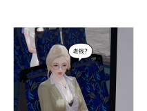 [3D全彩/无修]上流社会00-04+人物介绍和关系 (小说改编/潜规则/堕落)[FM/354M/百度]