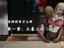 [3D全彩]荒唐都市X8[丝袜/NTR/老树逢春][FM/235M/百度]