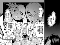 [日漫][焼肉たべ亭 (ポボット)] 巨根転生 1-2~性器至上主義な異世界に転生したので爆乳美女とハメまくり+ギャルアマゾネス＆淫乱シスター編~ [89...