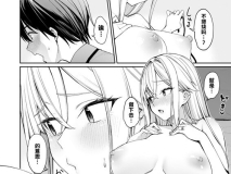 [日漫][こーひーめーかー (朝峰テル)] ギャルを嫁にしたら毎日がエロ最高だった。1-2  [110P/138M/FM/百度]