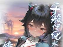 [AI]千语 - 千般情化水，娇嗔不成语[FM/840M/百度]