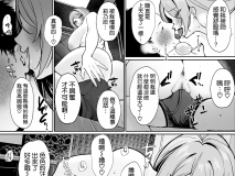 [日漫][すいのせ (かわさき)] 推しとセックス契約してめちゃくちゃ生ハメ中だしえっちするハナシ [48P/72MB/FM/百度]