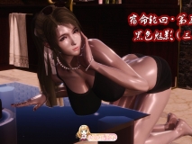 [3D]宿命轮回第1-6部+番外 [5292P/1.47G/FM/百度]