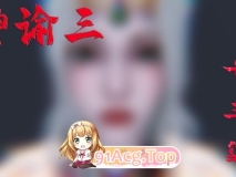 神谕三 10-13[762P/701MB/FM/百度]