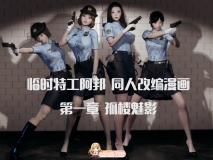[3D]临时特工阿邦同人00-03+番外篇X2+福利篇X2+小說S[死奸][FM/520M/百度]