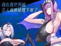 [モブライブ]地球最强的格斗家，为了寻找更强的家伙而去了异世界 [中国翻訳]  ] [186P/185MB/度猫]