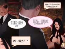 [3D全彩]色欲都市01-20+番外篇1-2[姐妹花/凌辱调教/黑丝][FM/254M/百度]
