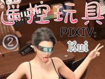 [3D][Kui] 遥控玩具 1-2 [460P/333M/FM/百度]