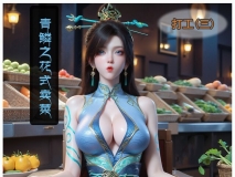 [AI]打工(三)青鳞之花式卖菜 [160P/104MB/FM/百度]