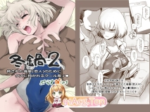 [日漫][ましら堂 (猿駕アキ)] 冬鍋 1-3  + 番外編 [145P/171M/FM/百度]