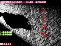 [3D]人皮日記01-03(完)+DLCX2[猎奇/奸尸][FM/697M/百度]