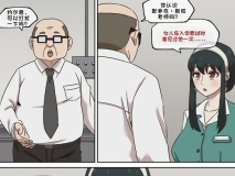 [AKAIMELON] 间谍过家家 01-05 都市 熟女淫乱 全彩 中文 淫荡 调教 ] [158P/160MB/度猫]