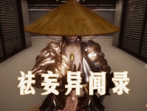[3D全彩]祛妄异闻录[痴女人妻/黑丝巨乳][FM/124M/百度]