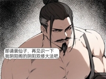 国漫集合更新至 琼明神女录 境界的差距 女神 剧情 淫荡  ] [12P/6MB/度猫]